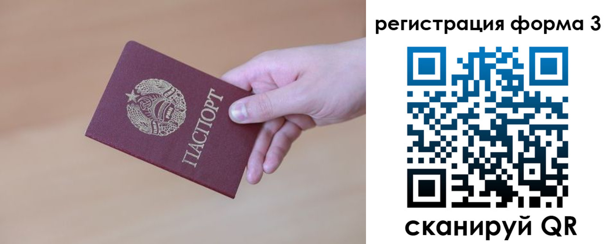 временная регистрация в квартире в Сосновке