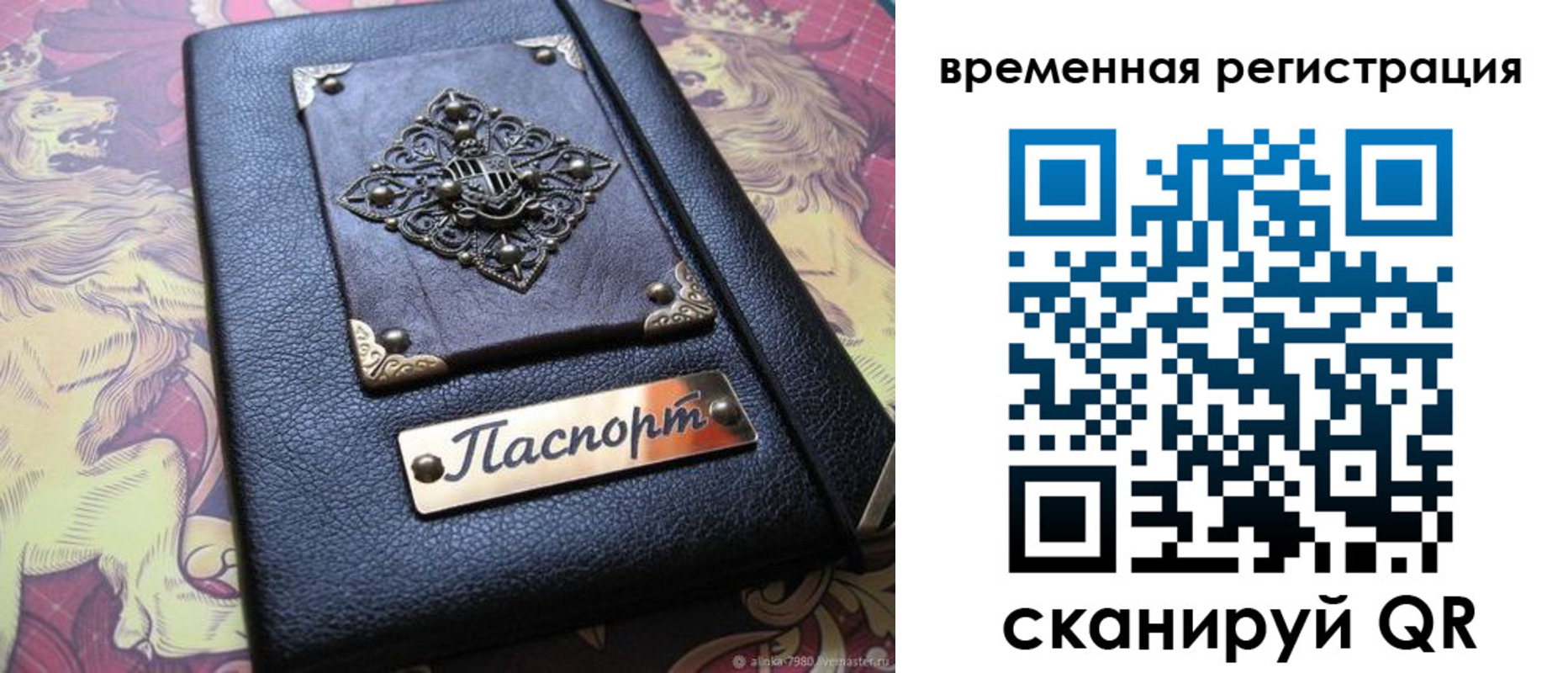 временная регистрация для школы в Сосновке