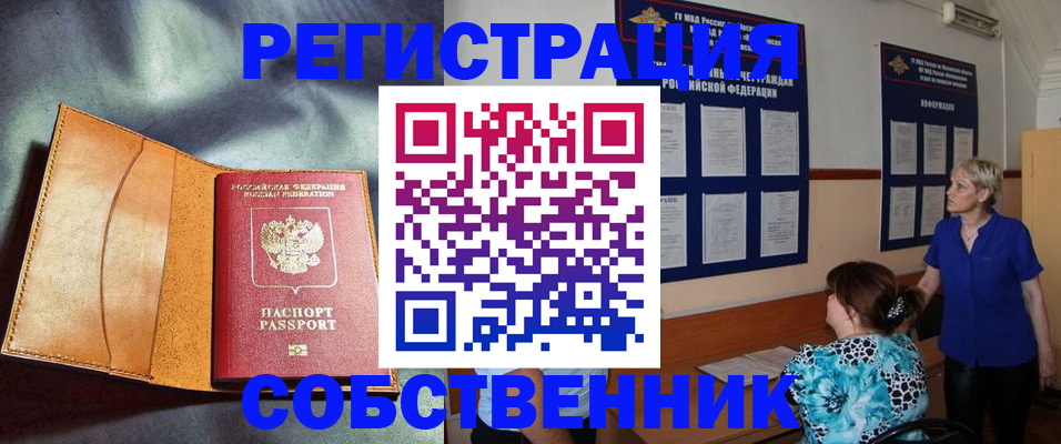 регистрация для работы в Сосновке