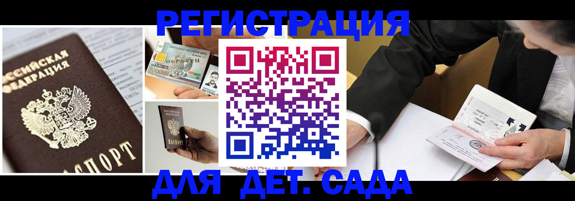 прописка регистрация в Сосновке