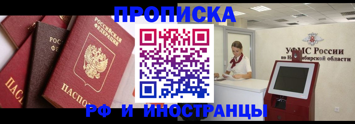 прописка для военкомата в Сосновке