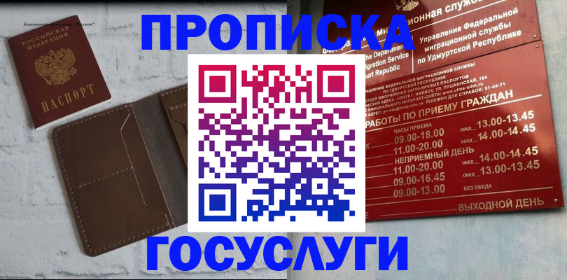 поиск собственника жилья для регистрации в Сосновке