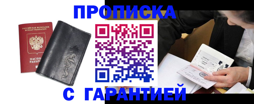 найти адрес прописки в Сосновке