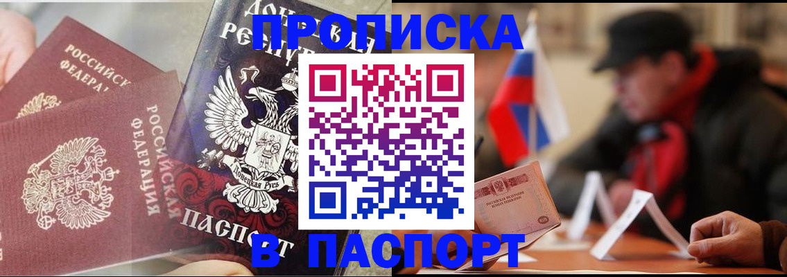 помощь с временной регистрацией в Сосновке