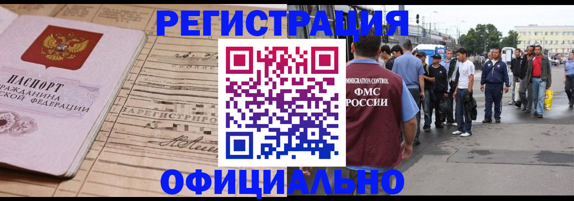 оформление прописки через МФЦ в Сосновке